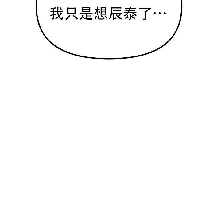 《男孩遇见女孩》第31话 第25页