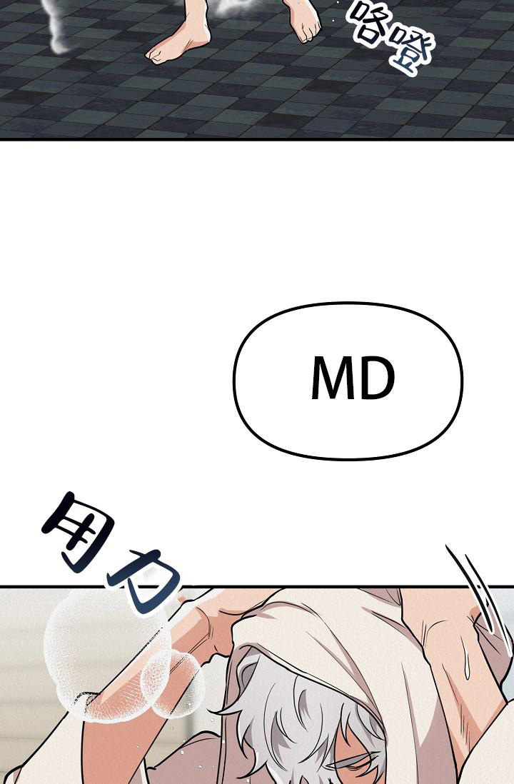 《男孩遇见女孩》第31话 第27页