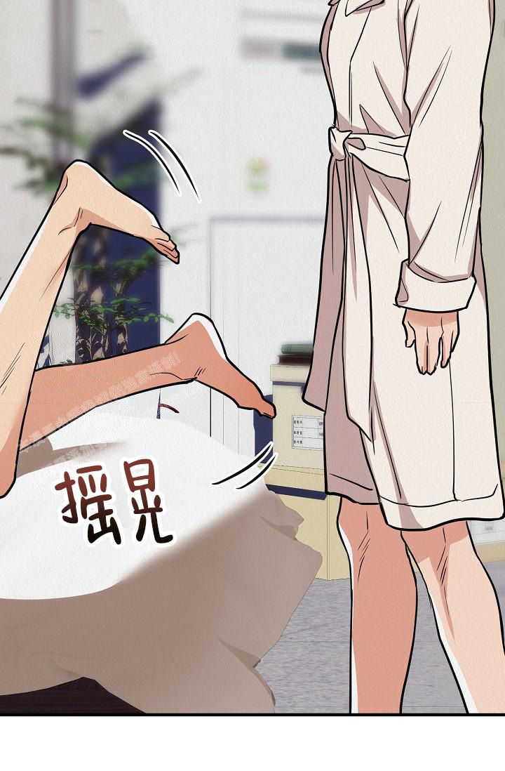 《男孩遇见女孩》第31话 第35页