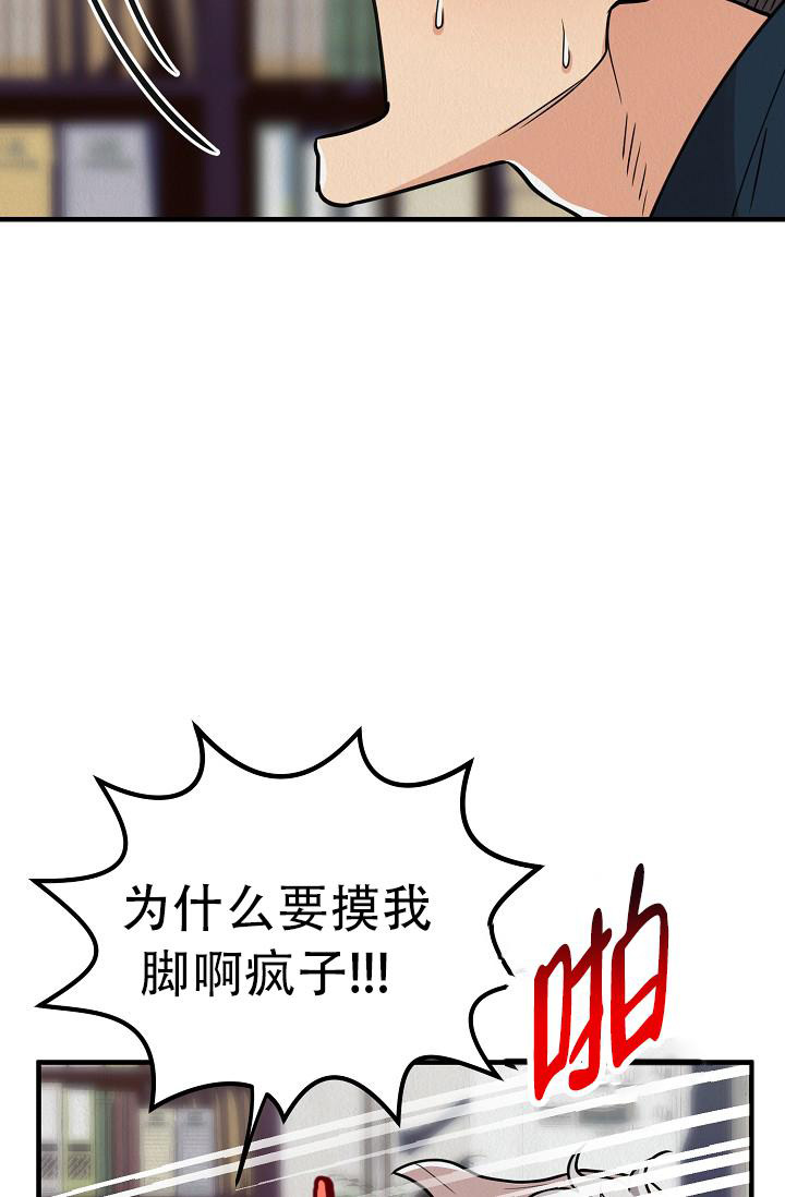 《男孩遇见女孩》第31话 第38页
