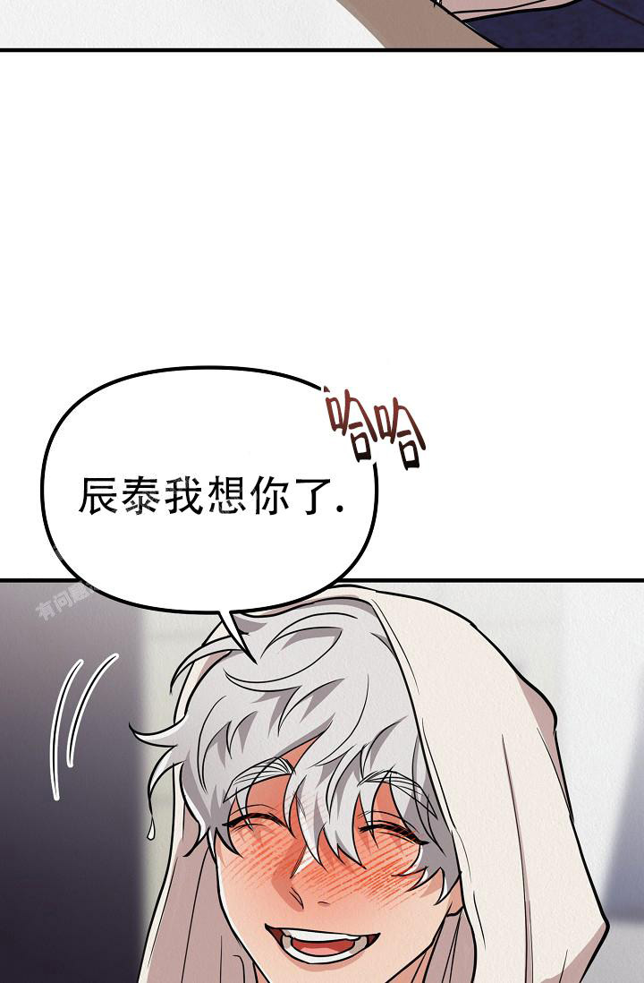 《男孩遇见女孩》第31话 第41页