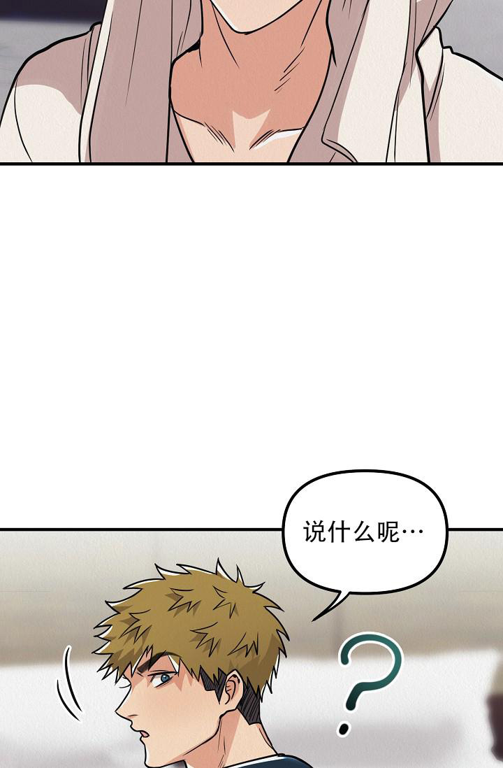 《男孩遇见女孩》第31话 第42页