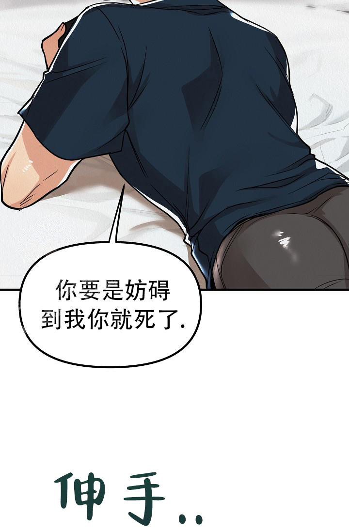 《男孩遇见女孩》第31话 第43页
