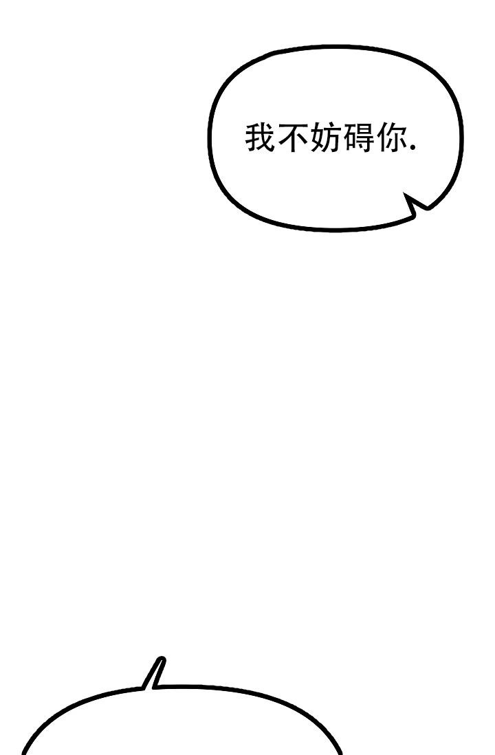 《男孩遇见女孩》第31话 第44页