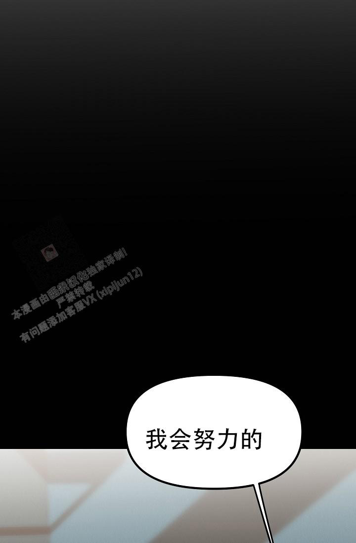 《男孩遇见女孩》第31话 第5页