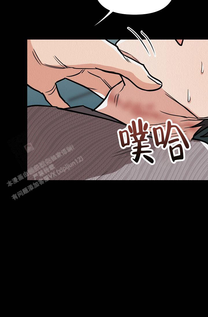 《男孩遇见女孩》第31话 第7页