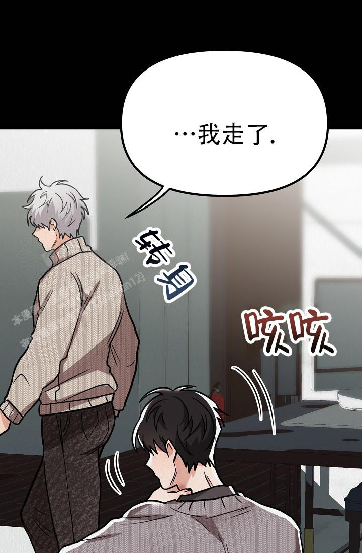 《男孩遇见女孩》第31话 第8页