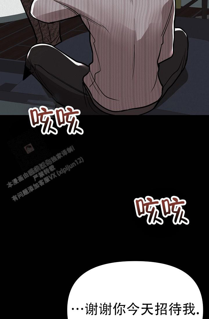 《男孩遇见女孩》第31话 第9页