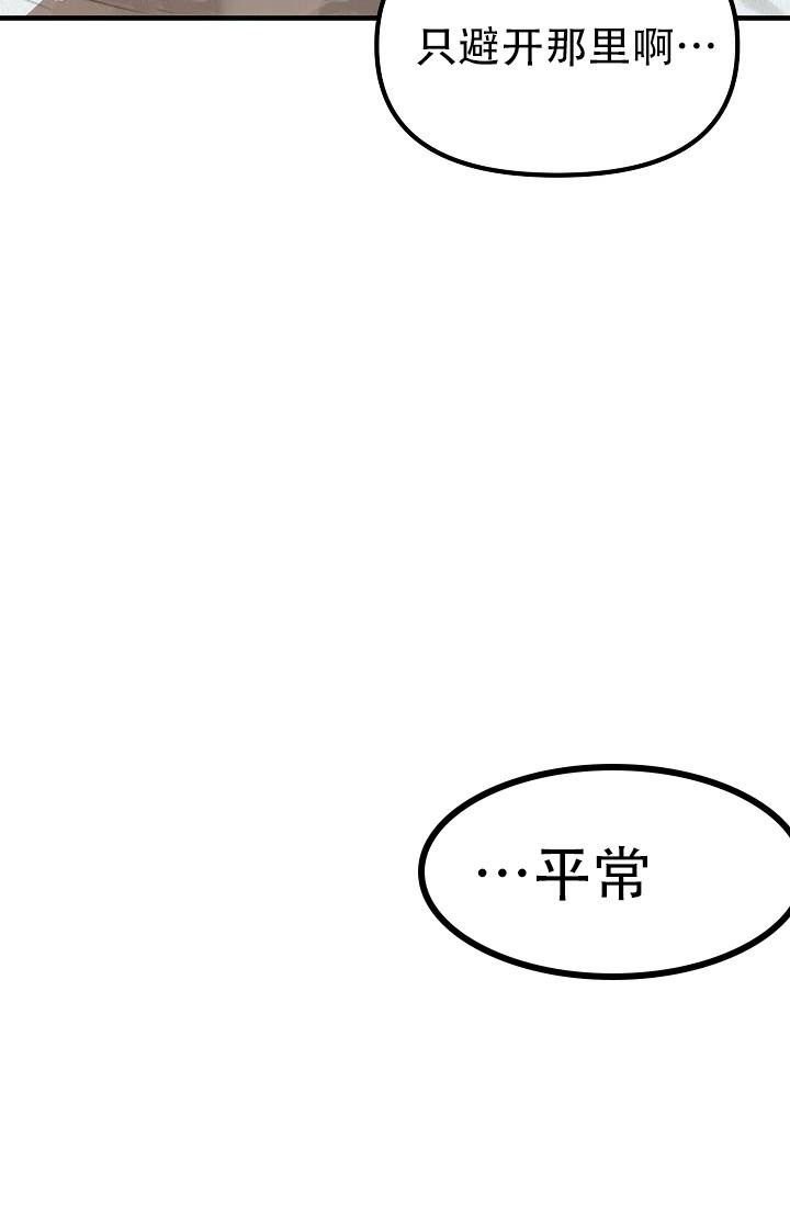 《男孩遇见女孩》第32话 第17页