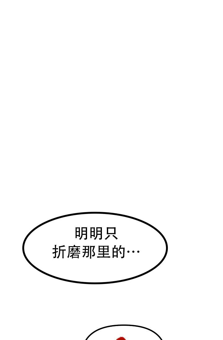 《男孩遇见女孩》第32话 第18页