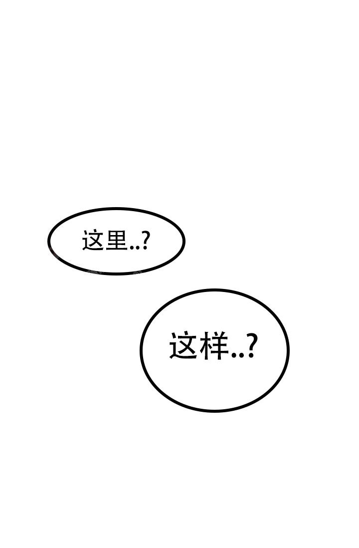 《男孩遇见女孩》第32话 第21页