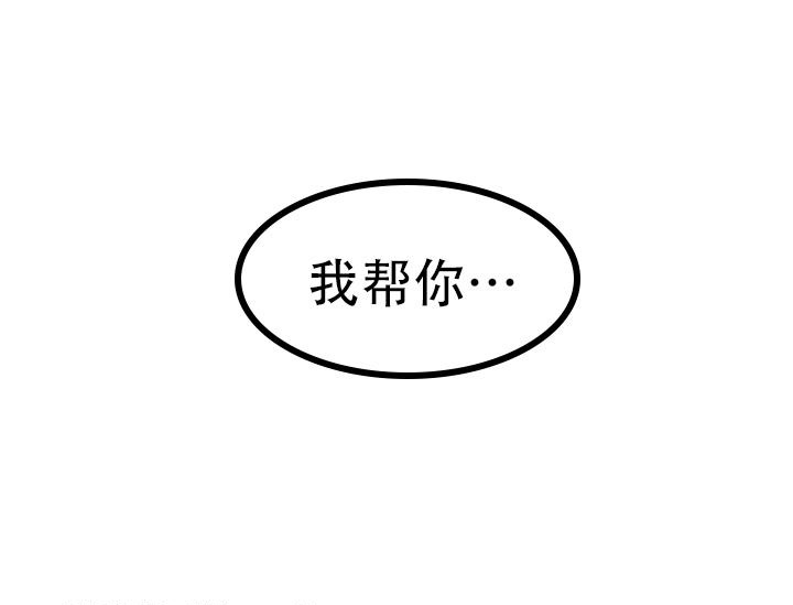 《男孩遇见女孩》第32话 第23页