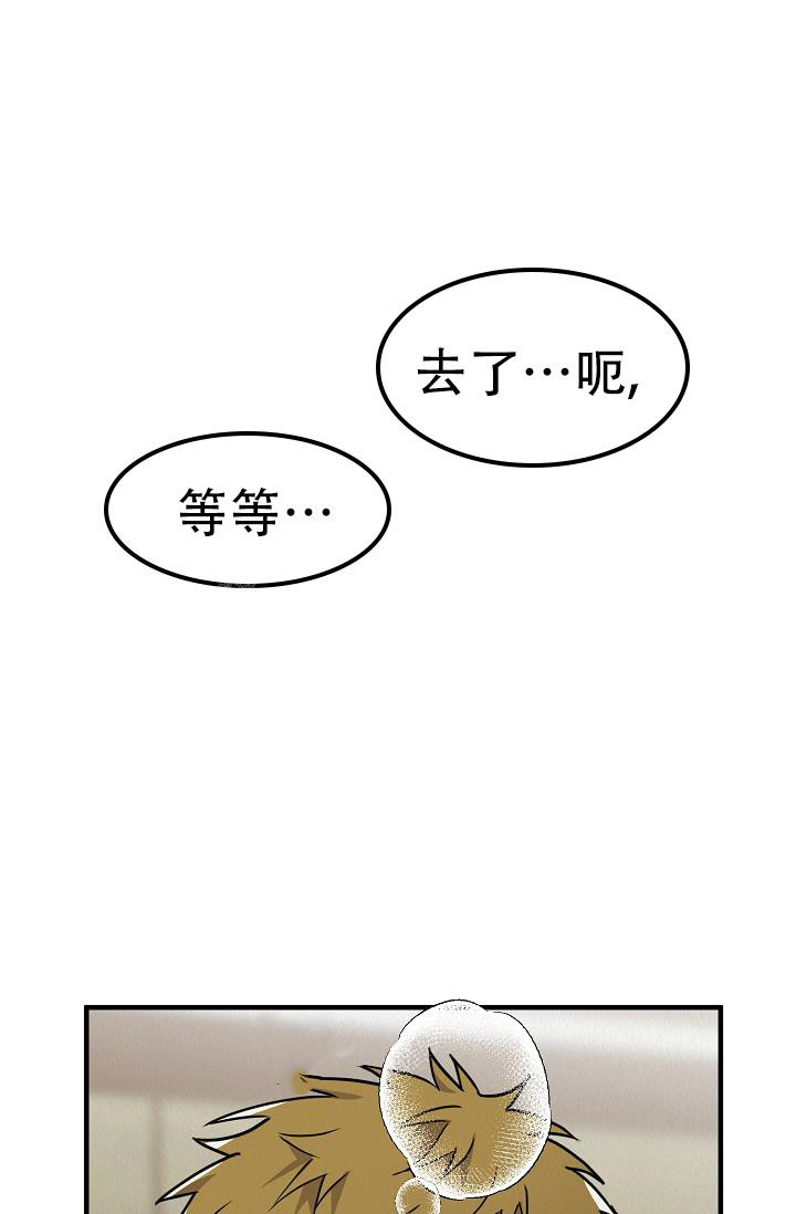 《男孩遇见女孩》第32话 第26页