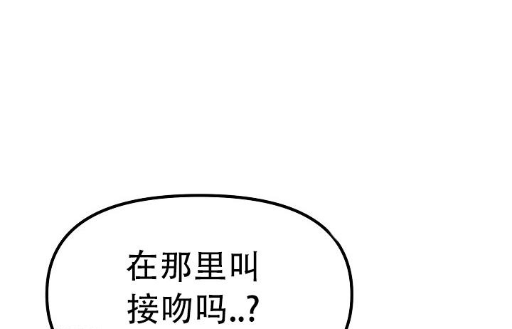 《男孩遇见女孩》第32话 第9页