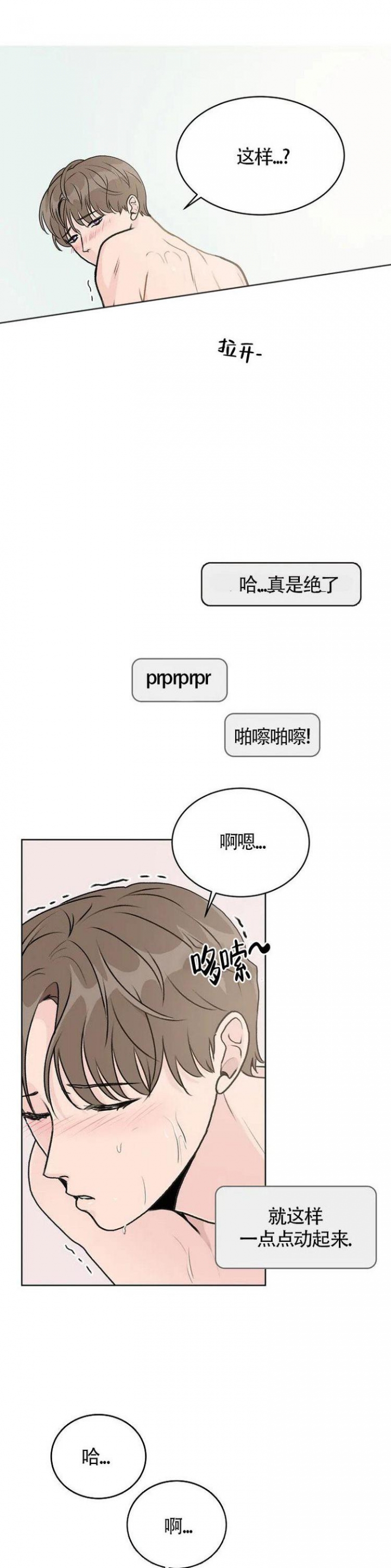 《爱的摄影机》第2话 第1页