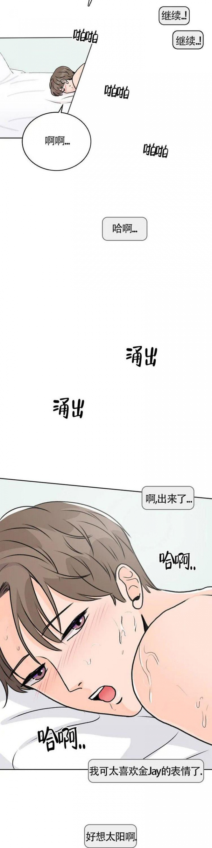 《爱的摄影机》第2话 第2页