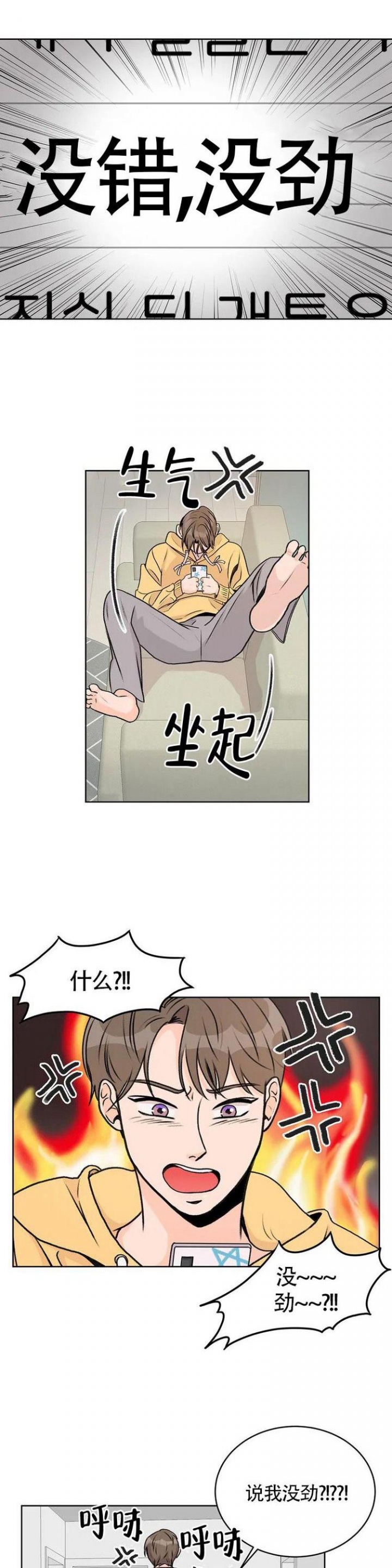 《爱的摄影机》第2话 第5页