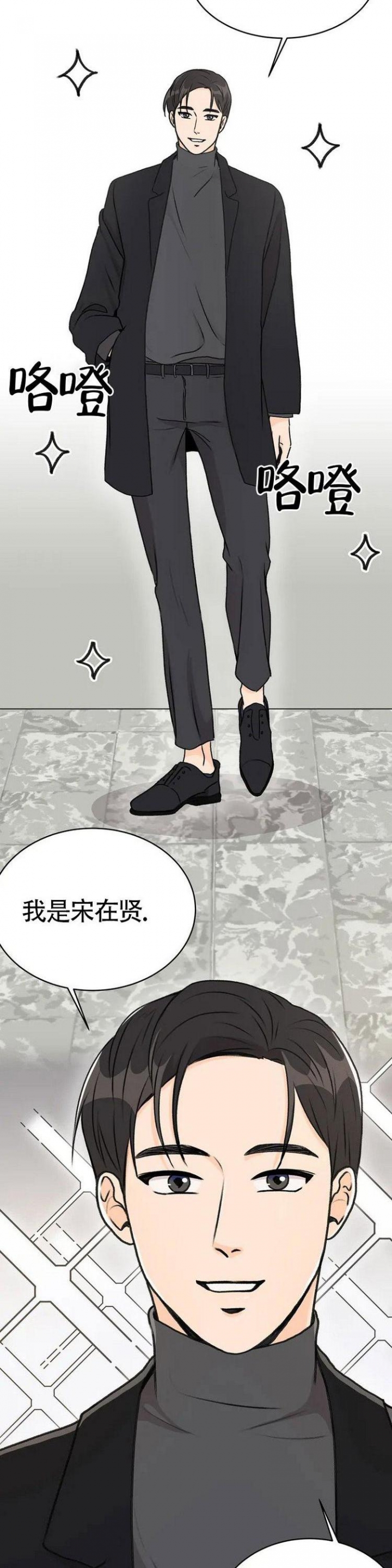 《爱的摄影机》第3话 第5页