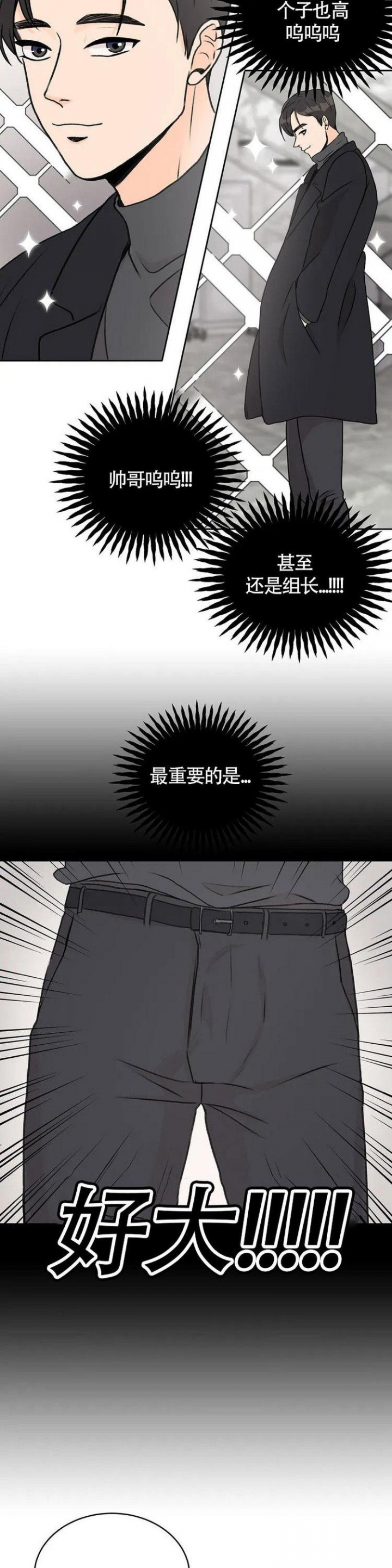 《爱的摄影机》第3话 第7页