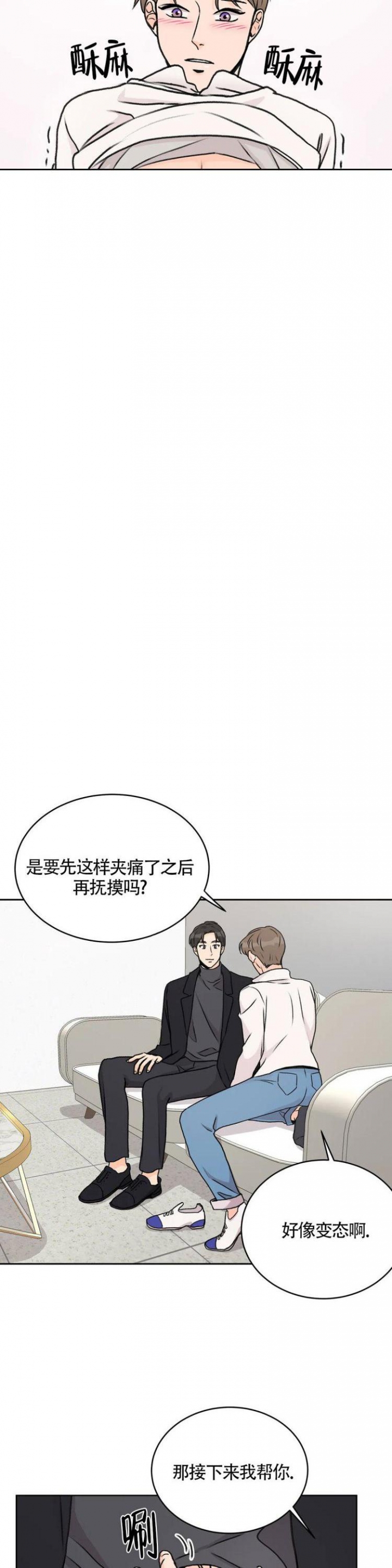 《爱的摄影机》第5话 第3页