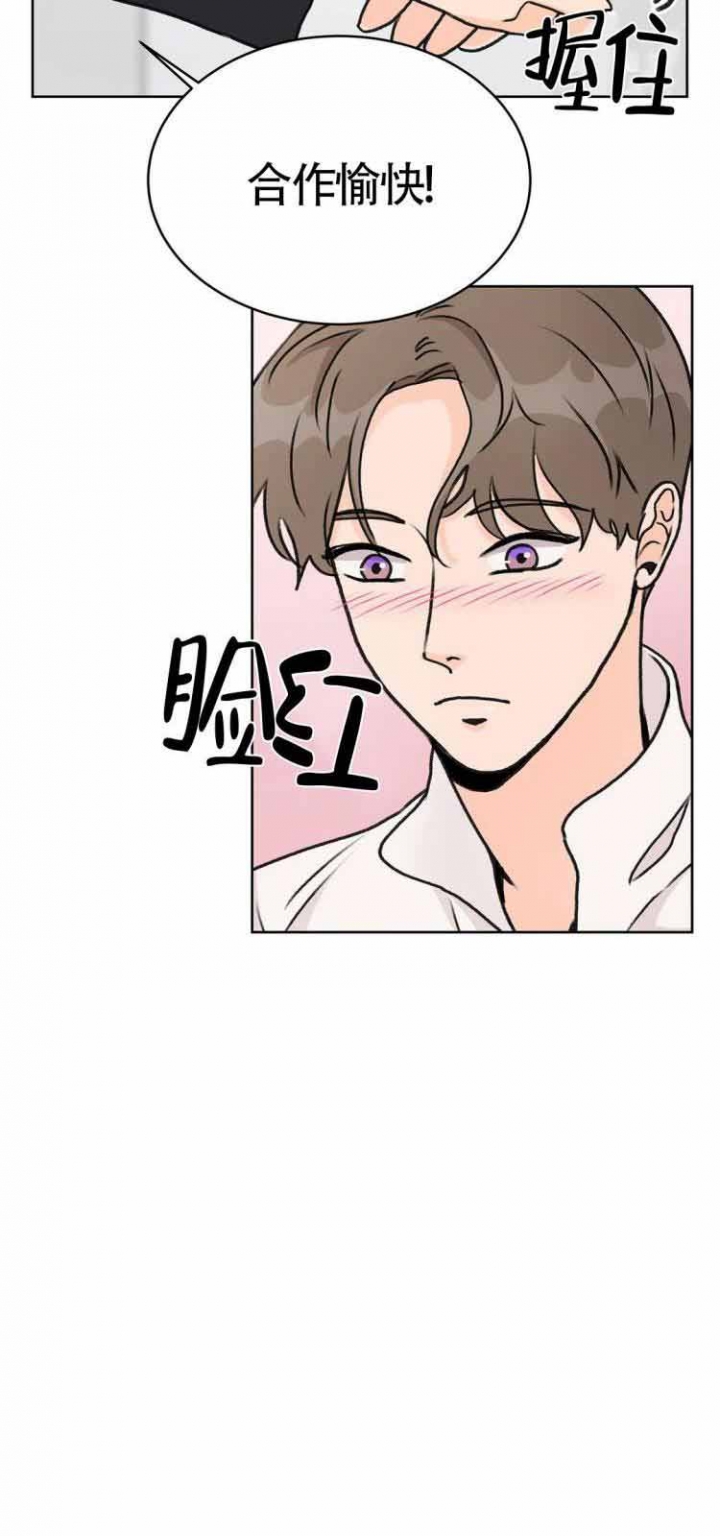 《爱的摄影机》第5话 第9页