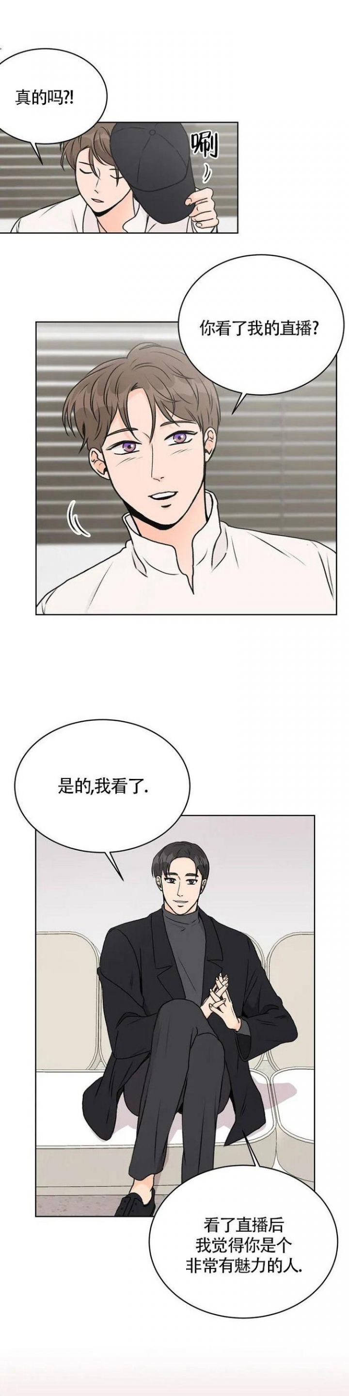 《爱的摄影机》第4话 第1页