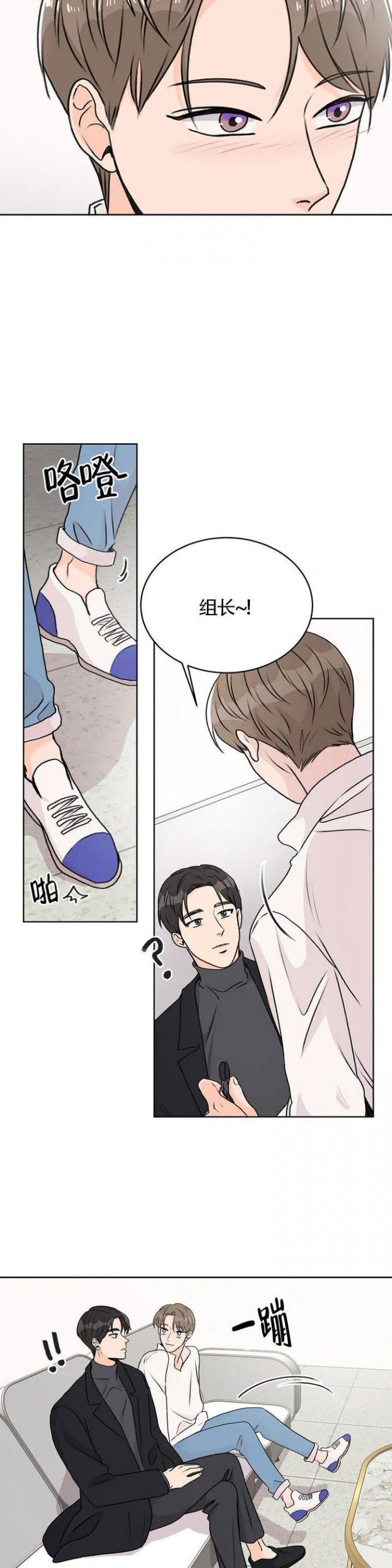 《爱的摄影机》第4话 第6页