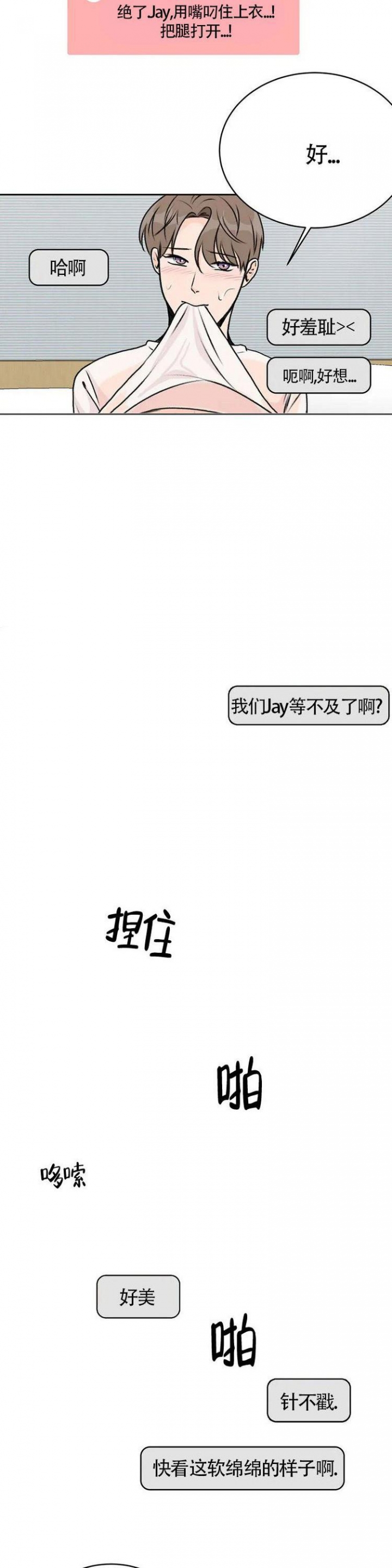 《爱的摄影机》第1话 第6页