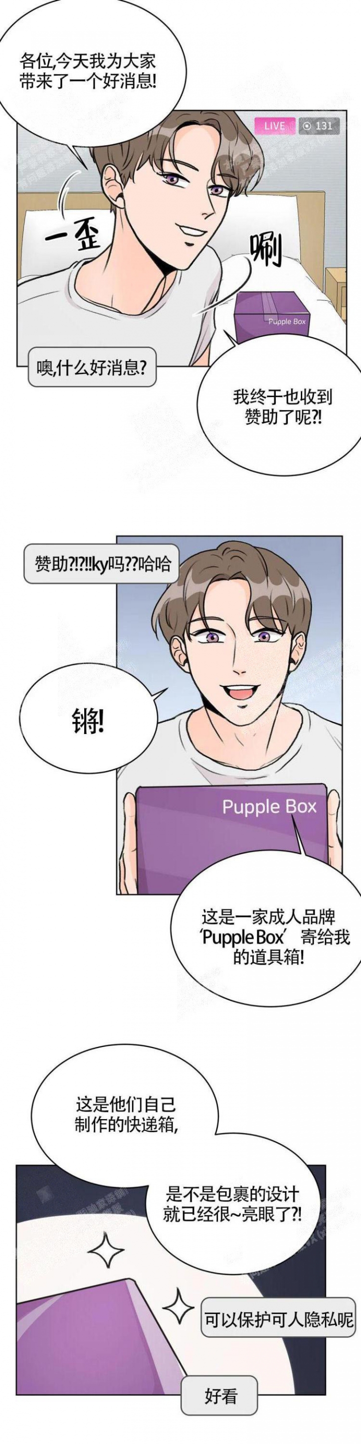 《爱的摄影机》第9话 第2页