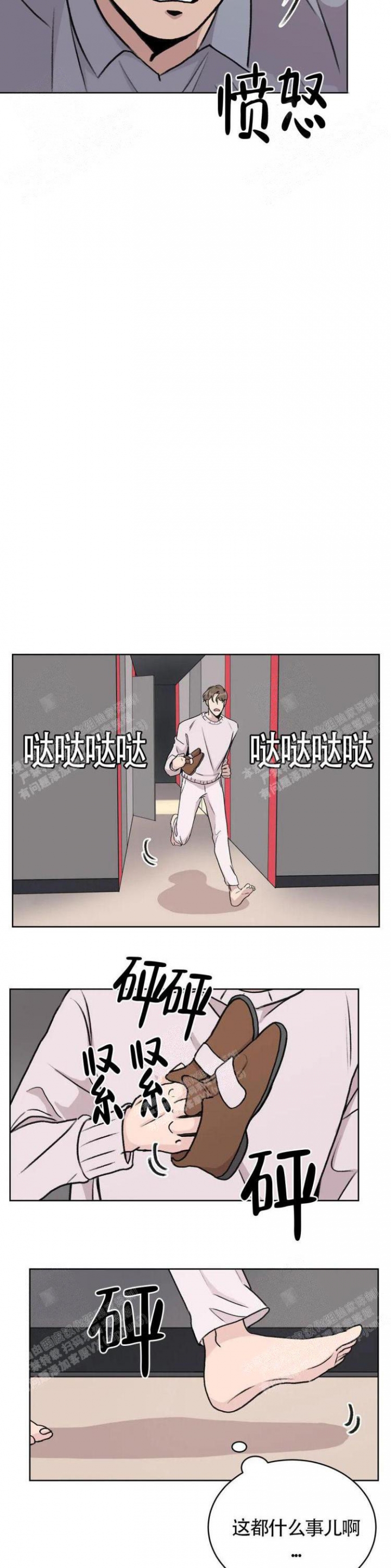 《爱的摄影机》第8话 第2页