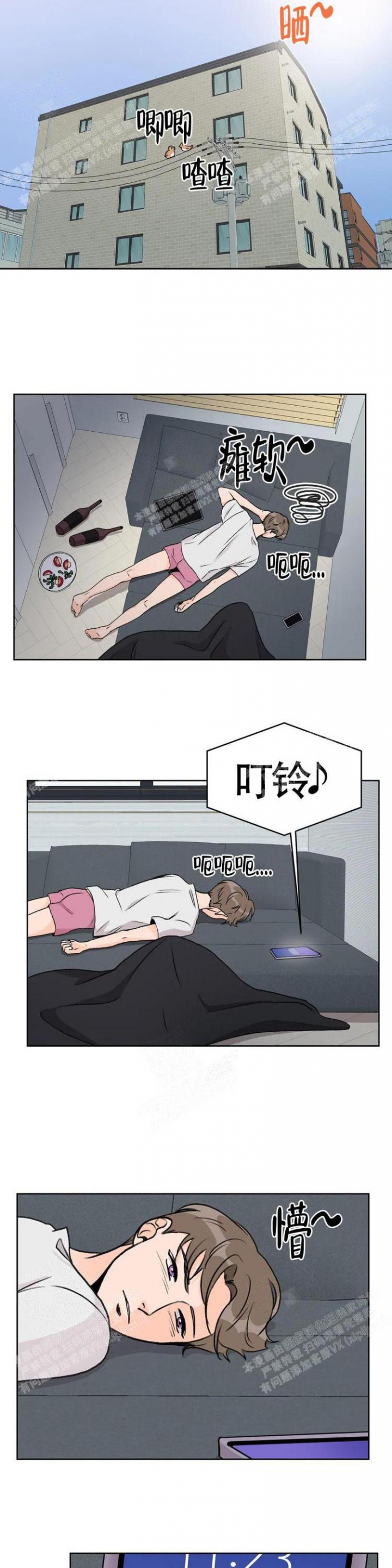 《爱的摄影机》第8话 第4页