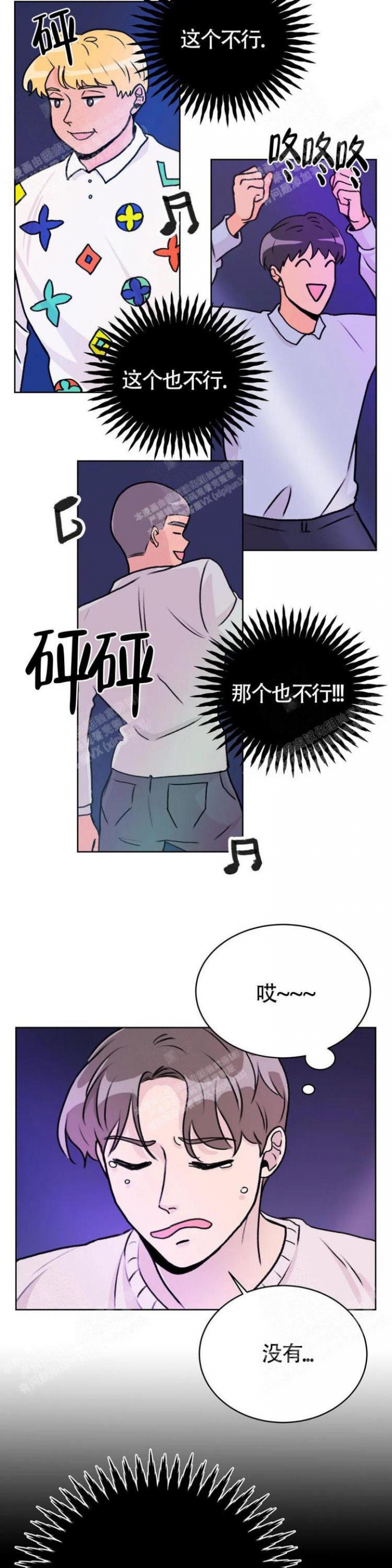 《爱的摄影机》第6话 第8页