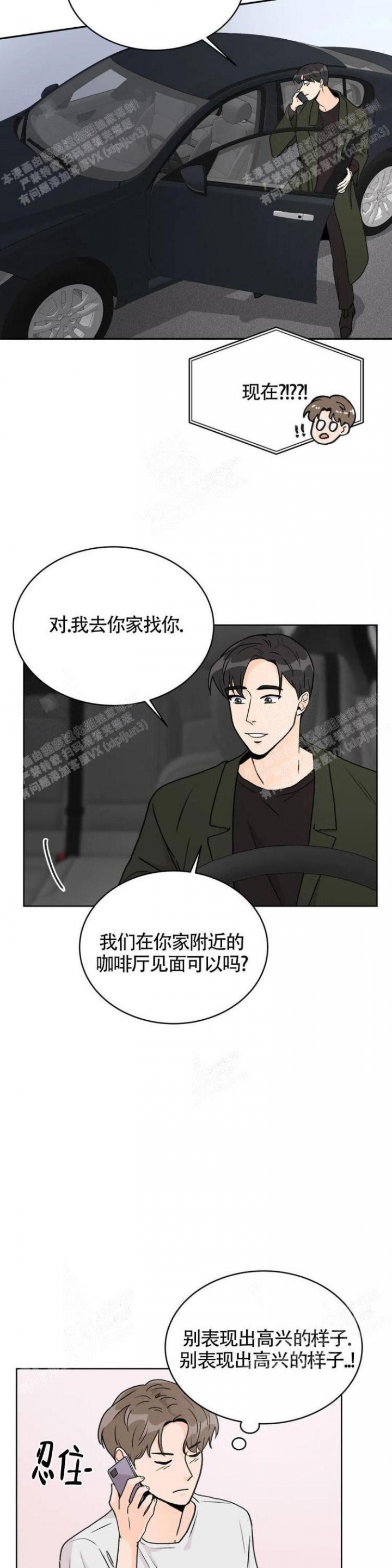 《爱的摄影机》第10话 第6页