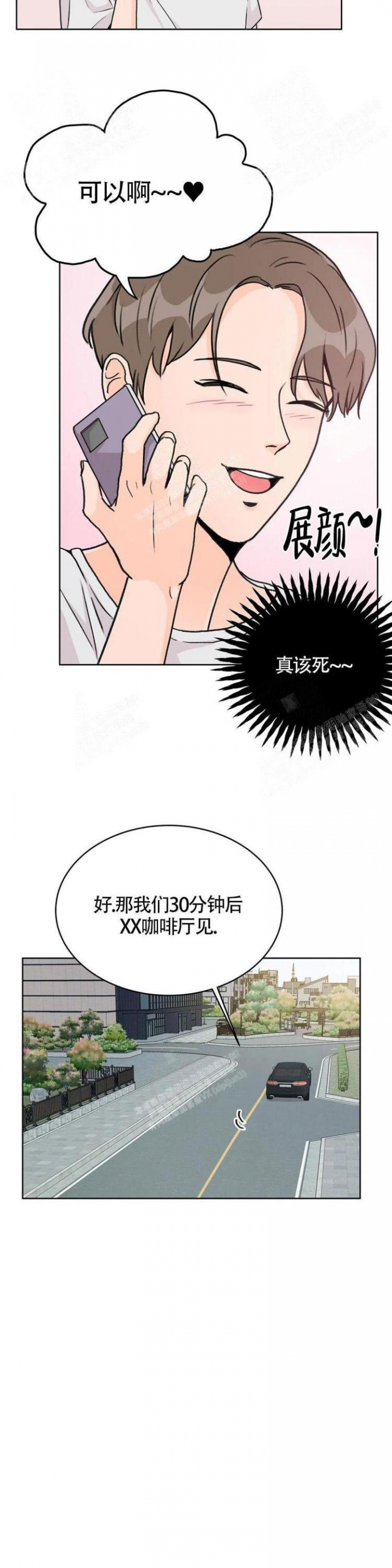 《爱的摄影机》第10话 第7页