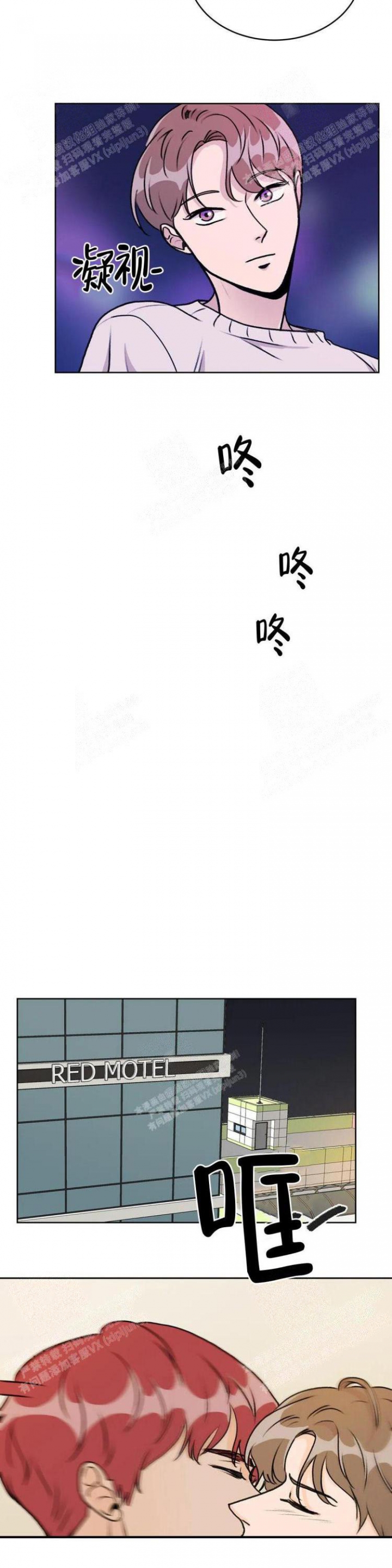 《爱的摄影机》第7话 第3页