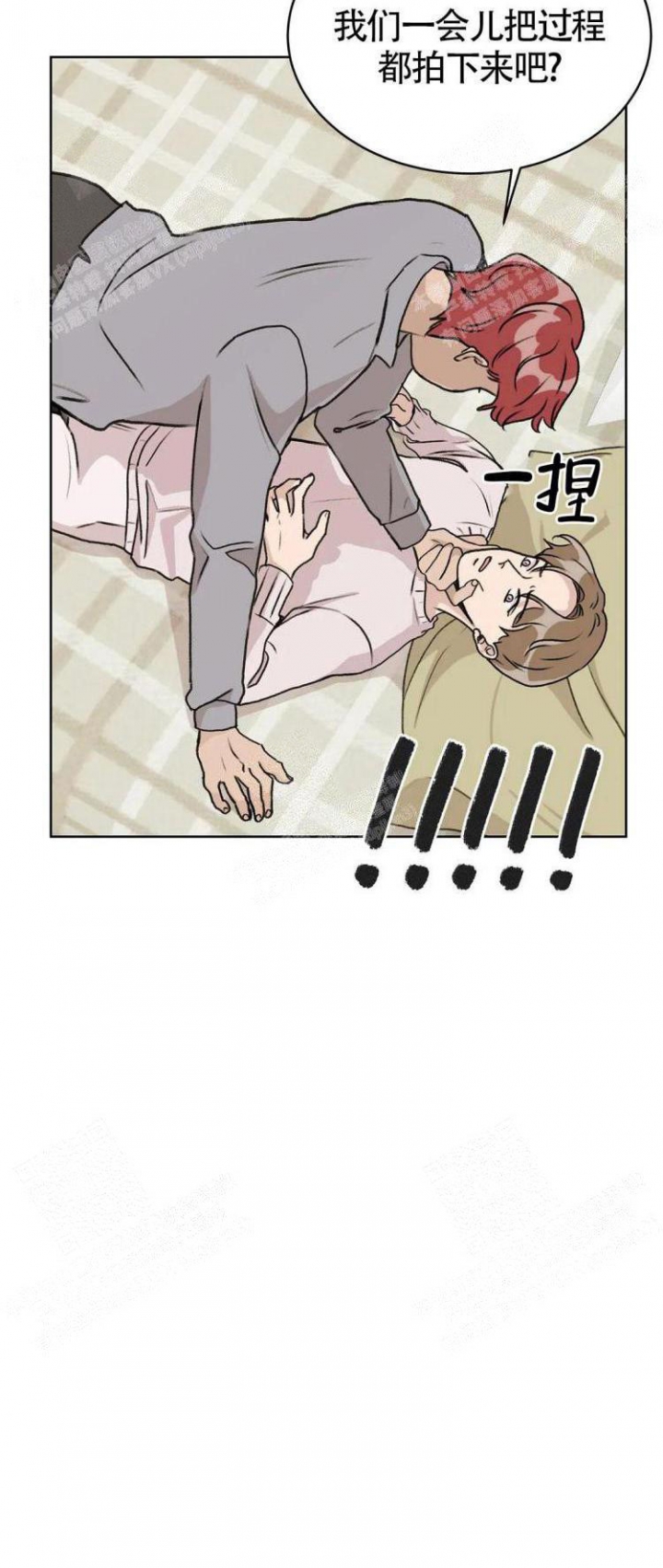 《爱的摄影机》第7话 第8页