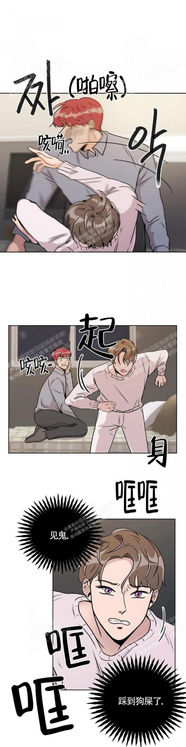 《爱的摄影机》第7话 第9页