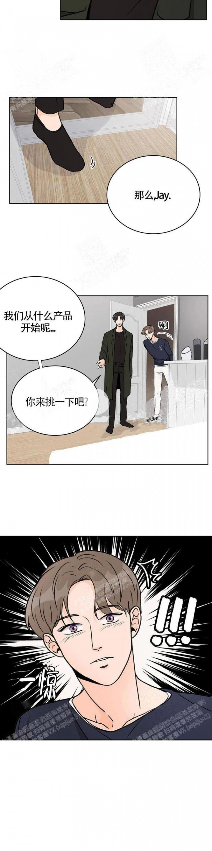 《爱的摄影机》第14话 第2页