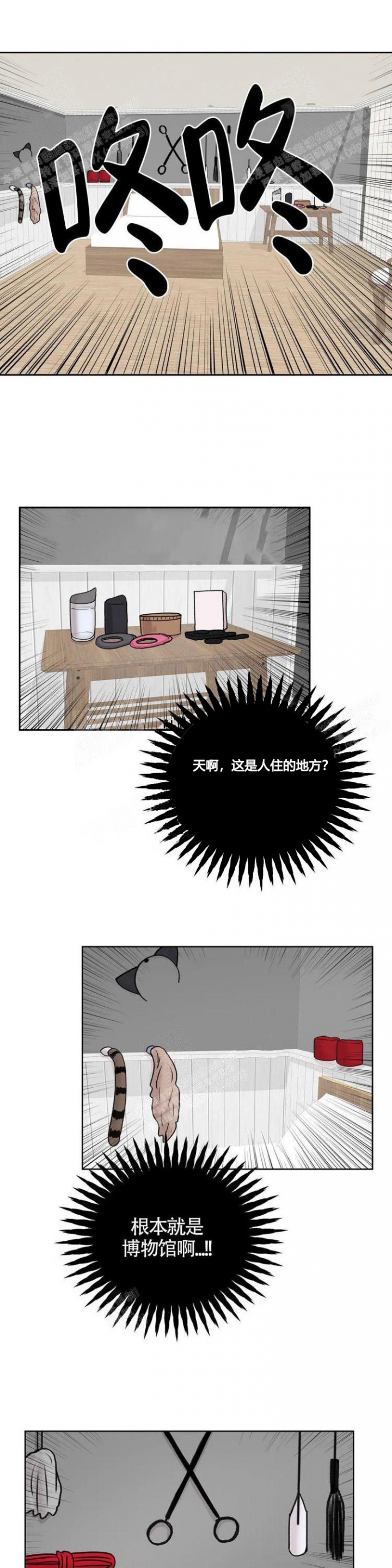 《爱的摄影机》第14话 第3页
