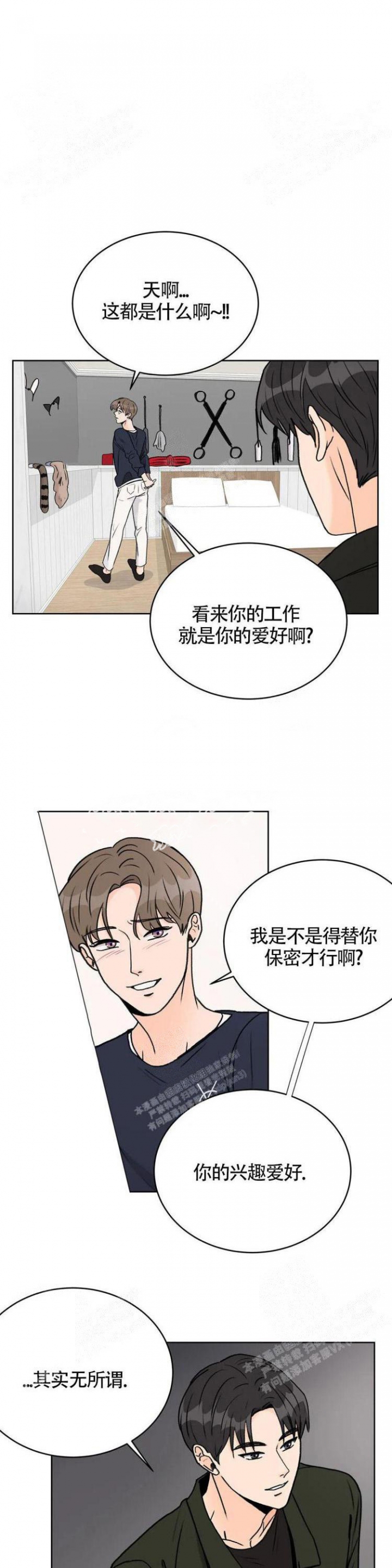 《爱的摄影机》第14话 第5页