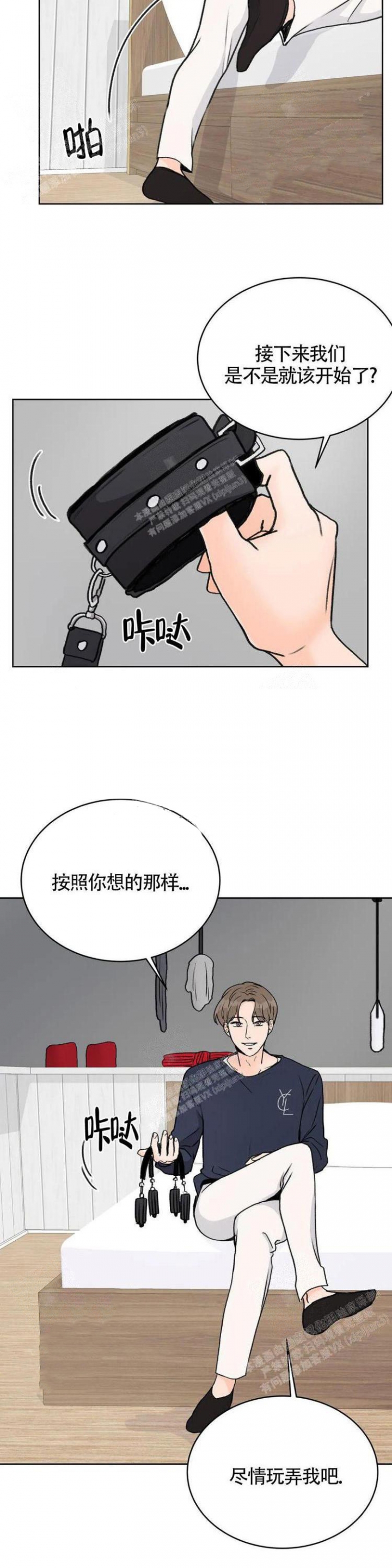 《爱的摄影机》第14话 第7页