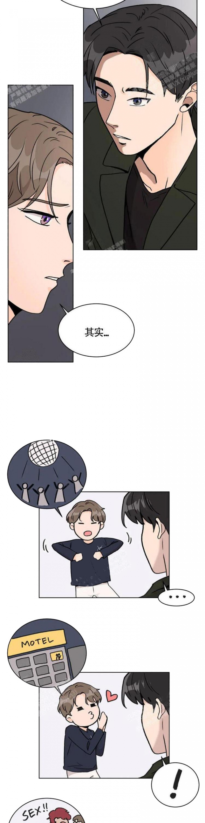 《爱的摄影机》第11话 第7页