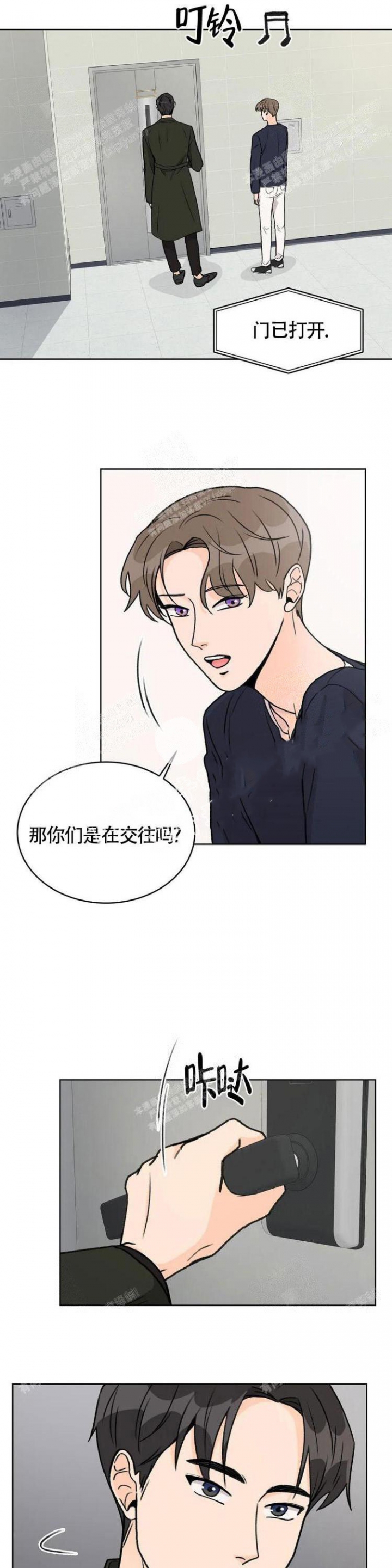 《爱的摄影机》第13话 第2页