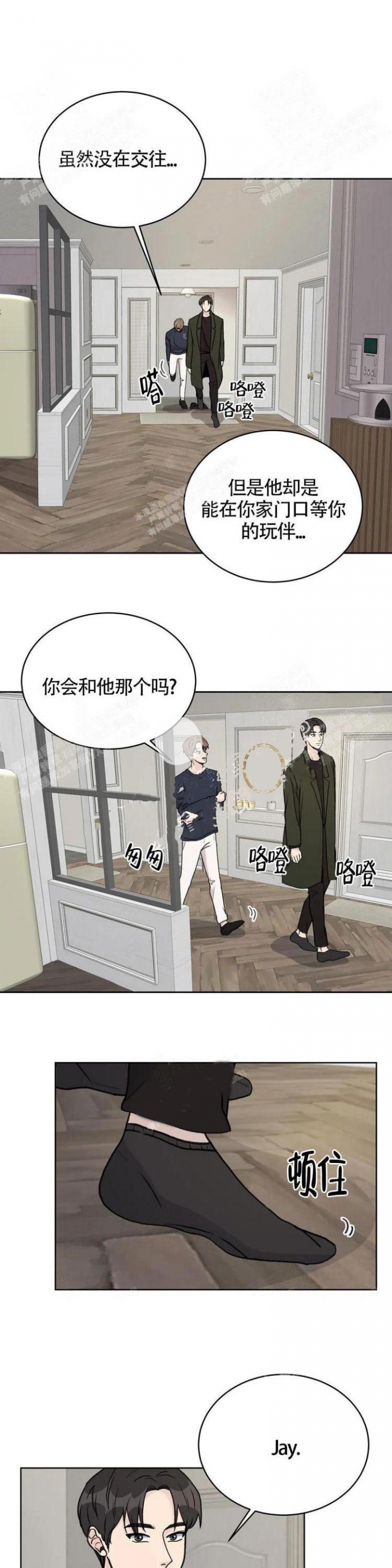《爱的摄影机》第13话 第4页