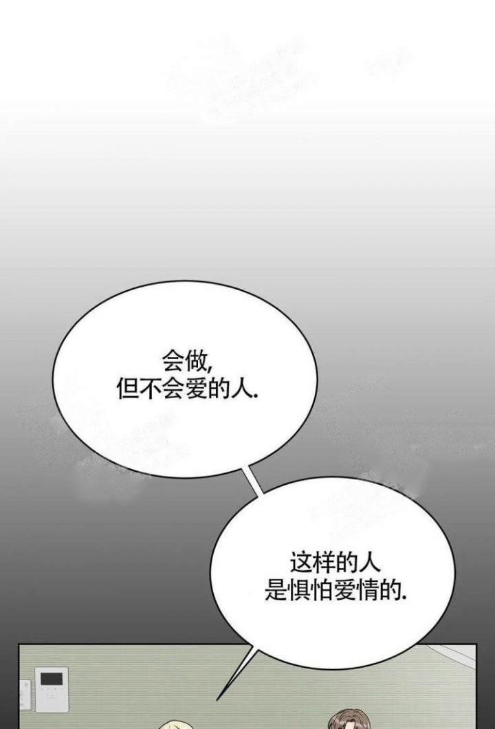 《爱的摄影机》第13话 第7页