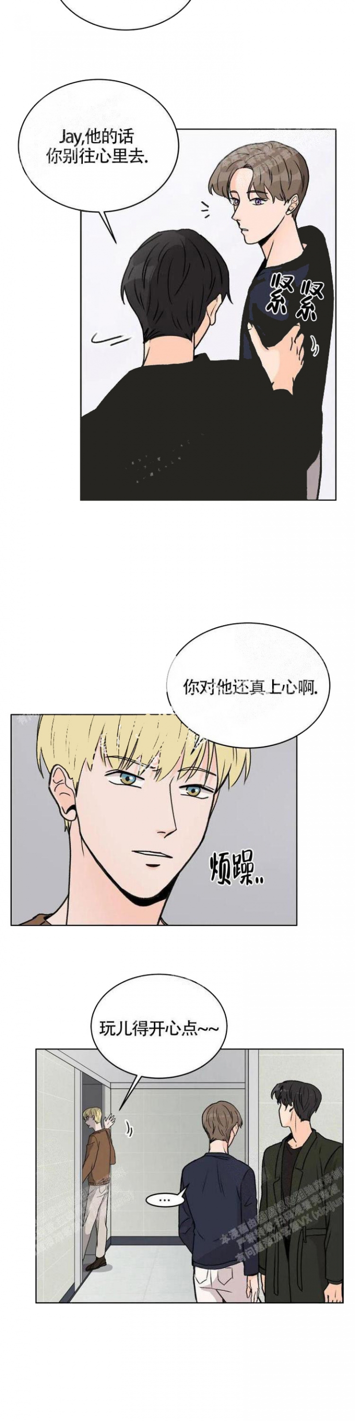 《爱的摄影机》第12话 第11页