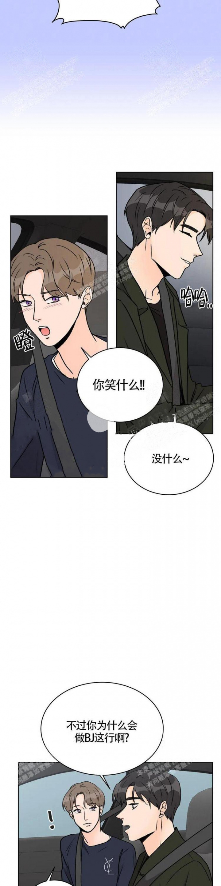 《爱的摄影机》第12话 第5页
