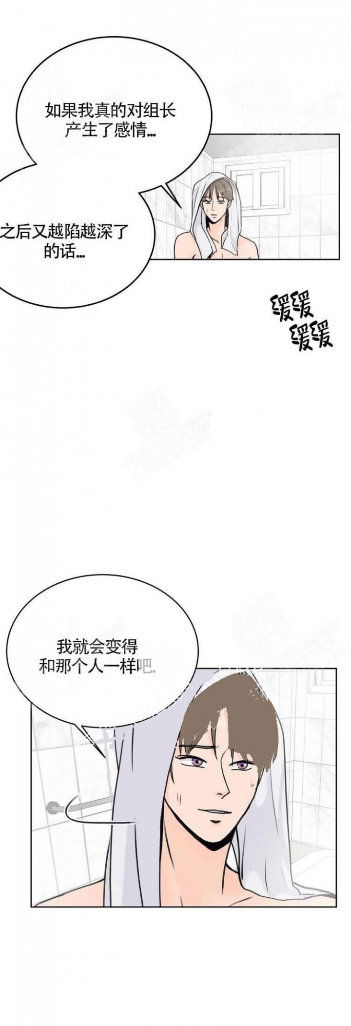 《爱的摄影机》第15话 第1页