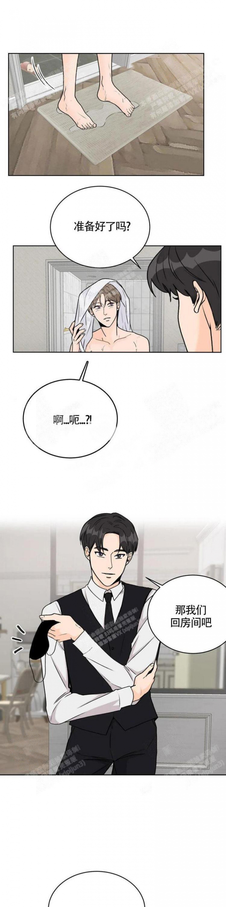 《爱的摄影机》第15话 第2页