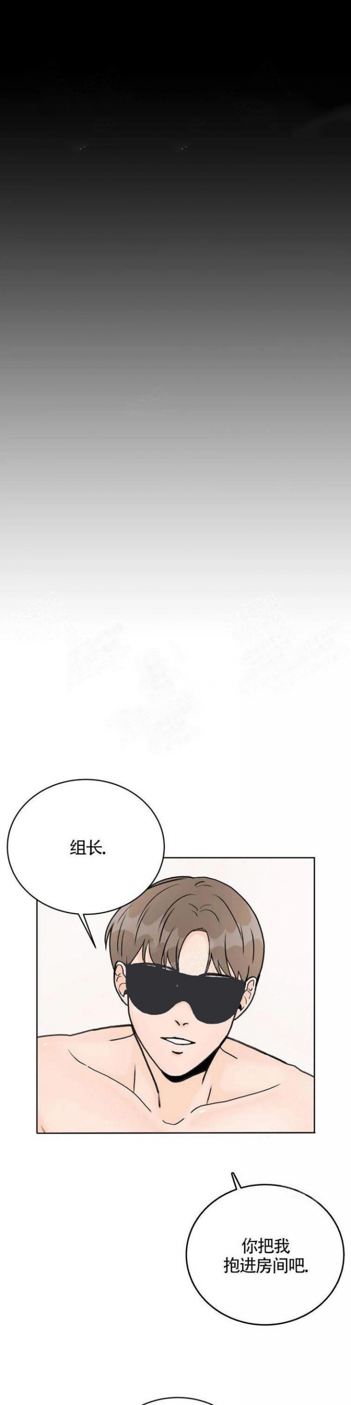 《爱的摄影机》第15话 第6页